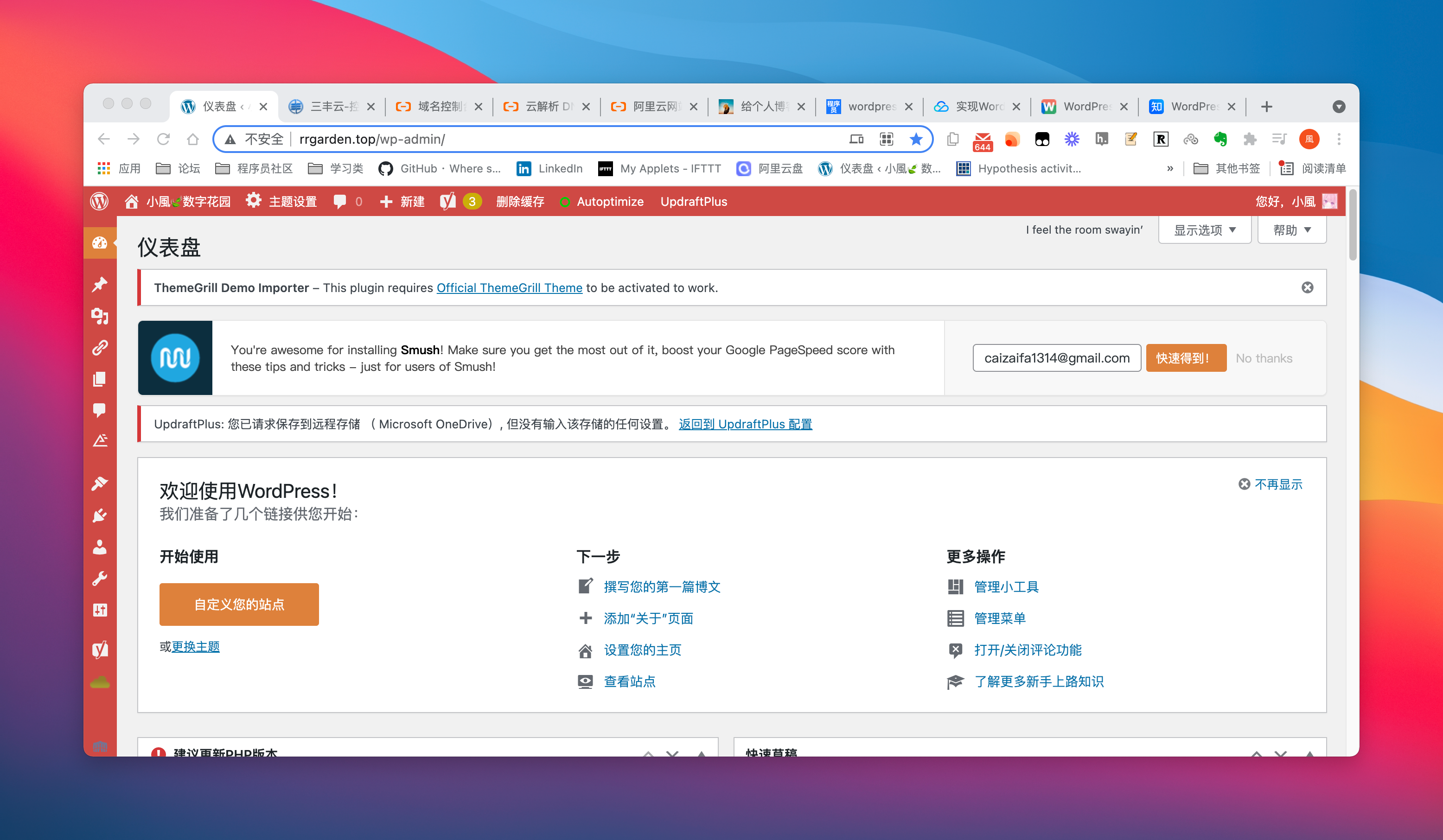 WordPress后台-仪表盘首页
